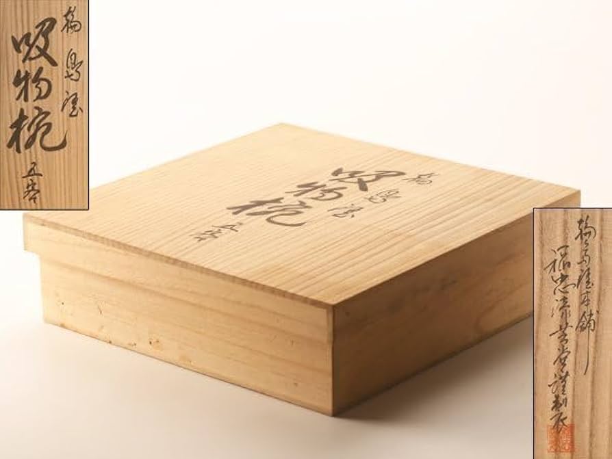 Amazon.co.jp: 琴 能登輪島塗 稲忠漆器堂謹製 蒔絵吸物椀四客 共